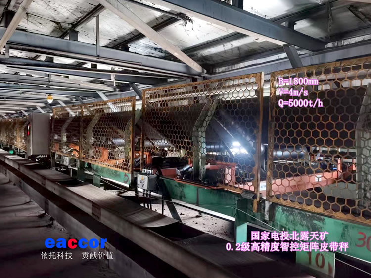 國(guó)家電投北露天礦0.2級(jí)高精...